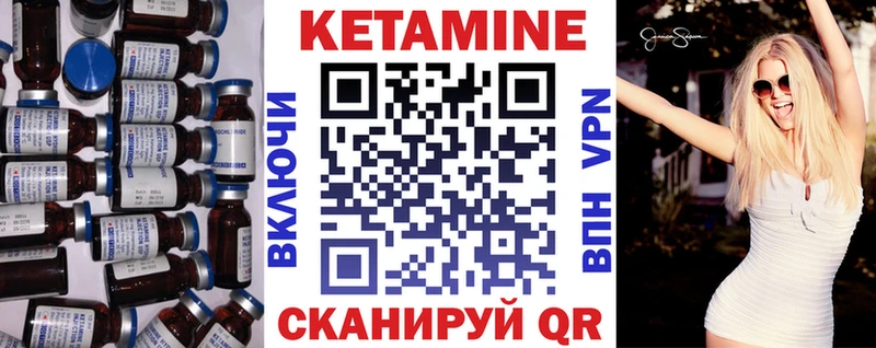 КЕТАМИН ketamine  Закаменск 
