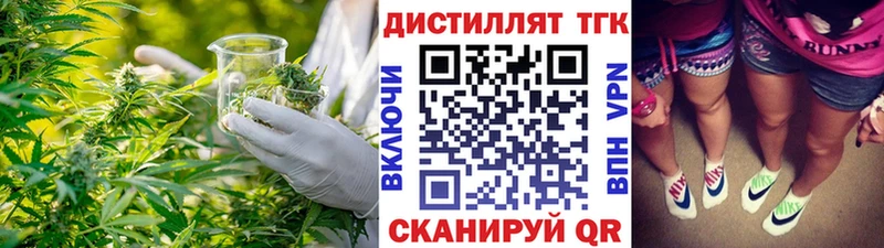 где можно купить   Закаменск  Дистиллят ТГК жижа 